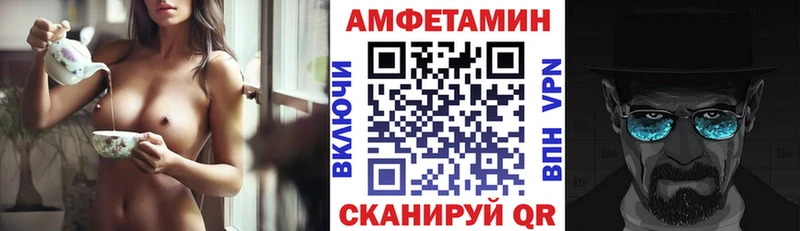 АМФЕТАМИН 98% Купить закладки Оса