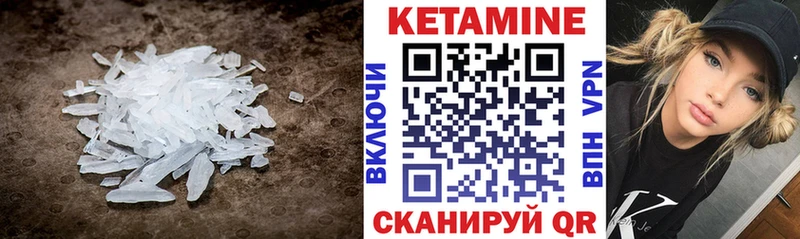 КЕТАМИН VHQ  Купить закладки  Оса 